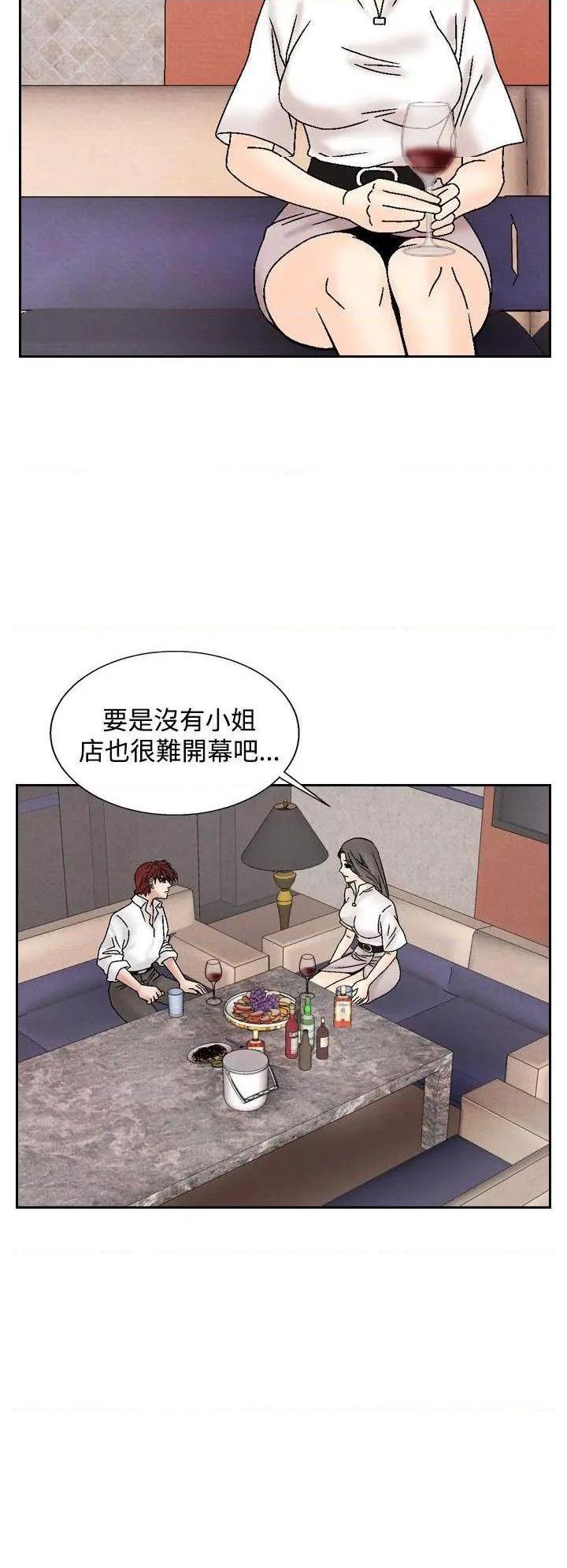 《夜花》漫画最新章节夜花-第40话 第40话 免费下拉式在线观看章节第【18】张图片