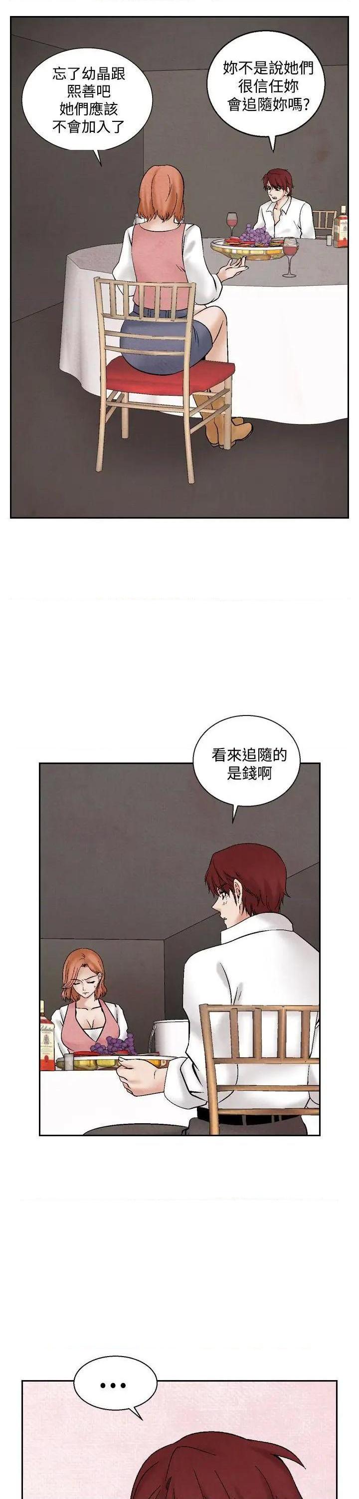 《夜花》漫画最新章节夜花-第40话 第40话 免费下拉式在线观看章节第【5】张图片