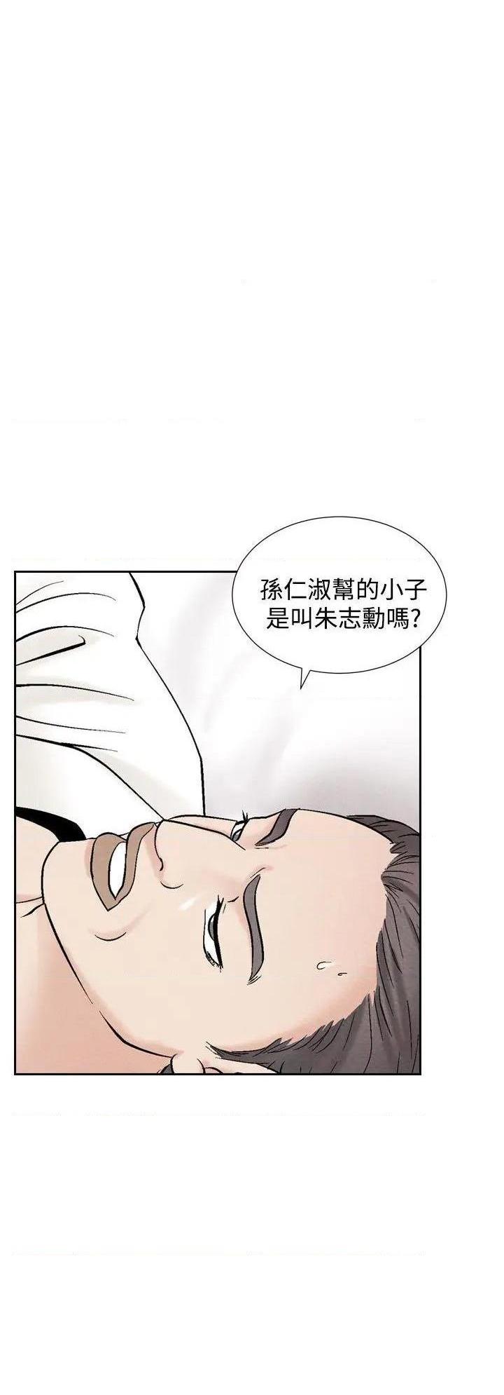 《夜花》漫画最新章节夜花-第40话 第40话 免费下拉式在线观看章节第【12】张图片