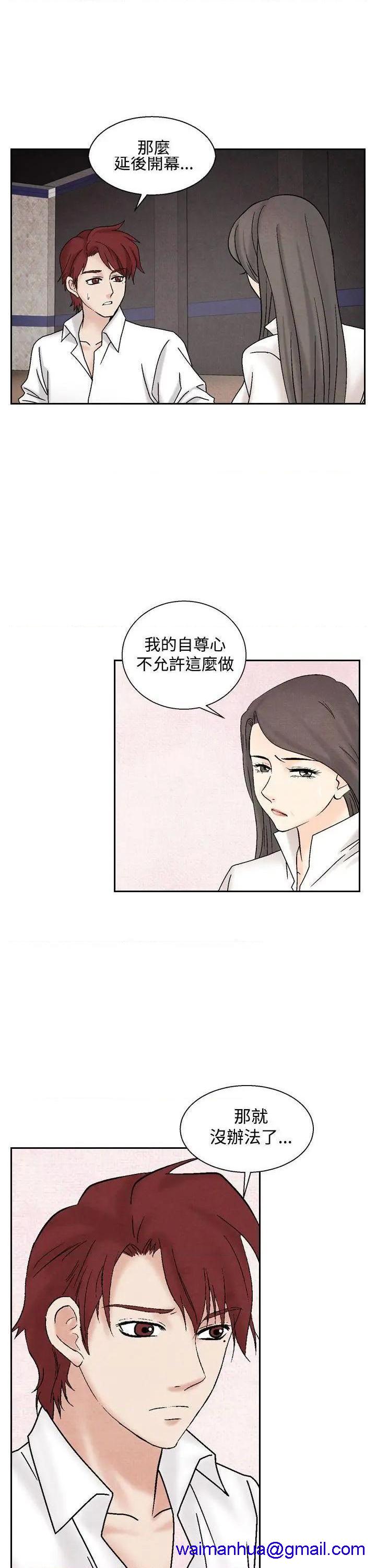 《夜花》漫画最新章节夜花-第40话 第40话 免费下拉式在线观看章节第【21】张图片