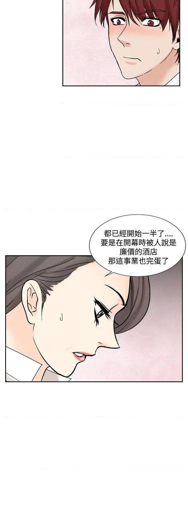 《夜花》漫画最新章节夜花-第40话 第40话 免费下拉式在线观看章节第【20】张图片