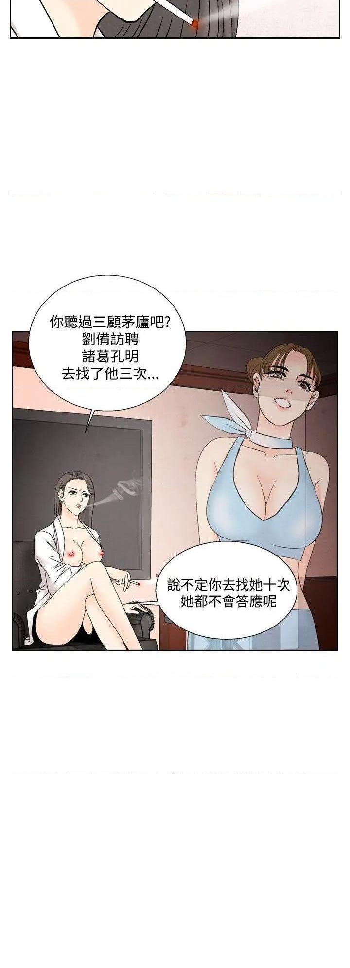 《夜花》漫画最新章节夜花-第41话 第41话 免费下拉式在线观看章节第【22】张图片