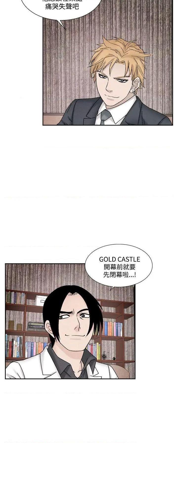 《夜花》漫画最新章节夜花-第41话 第41话 免费下拉式在线观看章节第【2】张图片