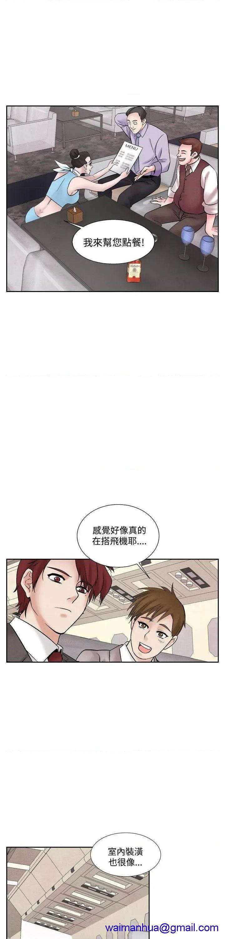 《夜花》漫画最新章节夜花-第41话 第41话 免费下拉式在线观看章节第【11】张图片