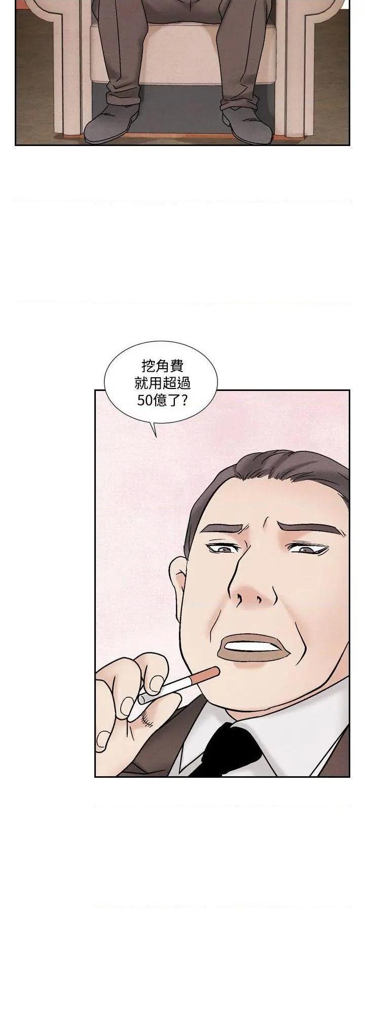 《夜花》漫画最新章节夜花-第41话 第41话 免费下拉式在线观看章节第【4】张图片