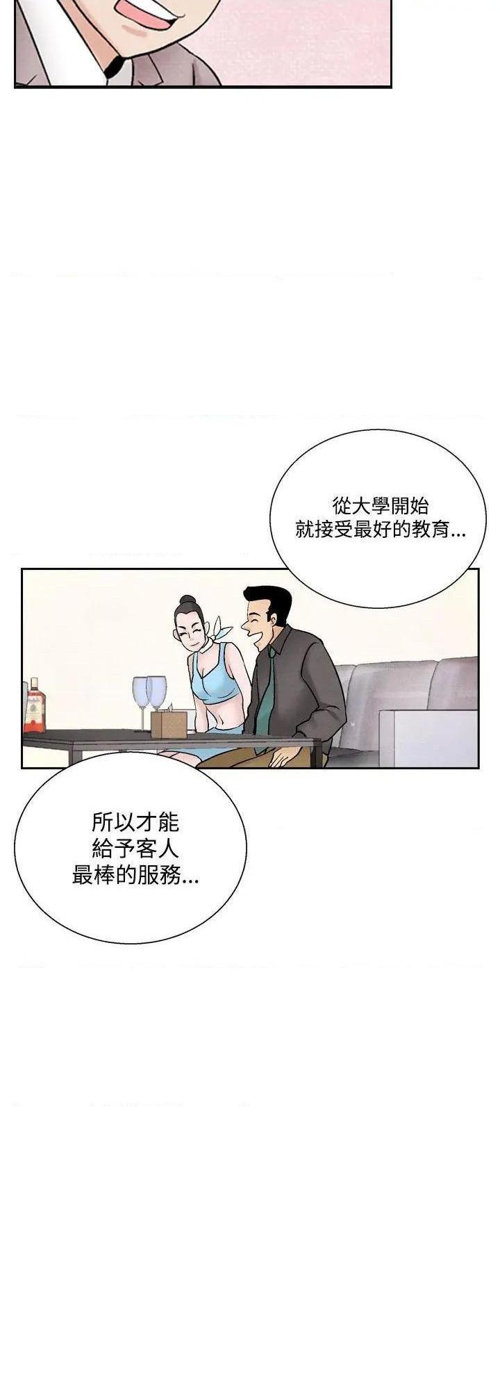 《夜花》漫画最新章节夜花-第41话 第41话 免费下拉式在线观看章节第【14】张图片