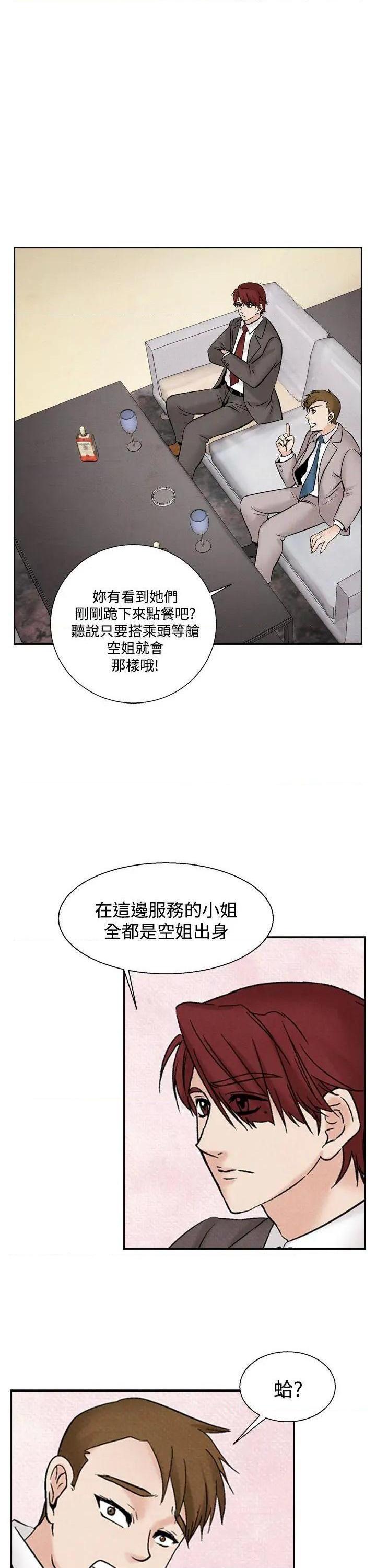 《夜花》漫画最新章节夜花-第41话 第41话 免费下拉式在线观看章节第【13】张图片