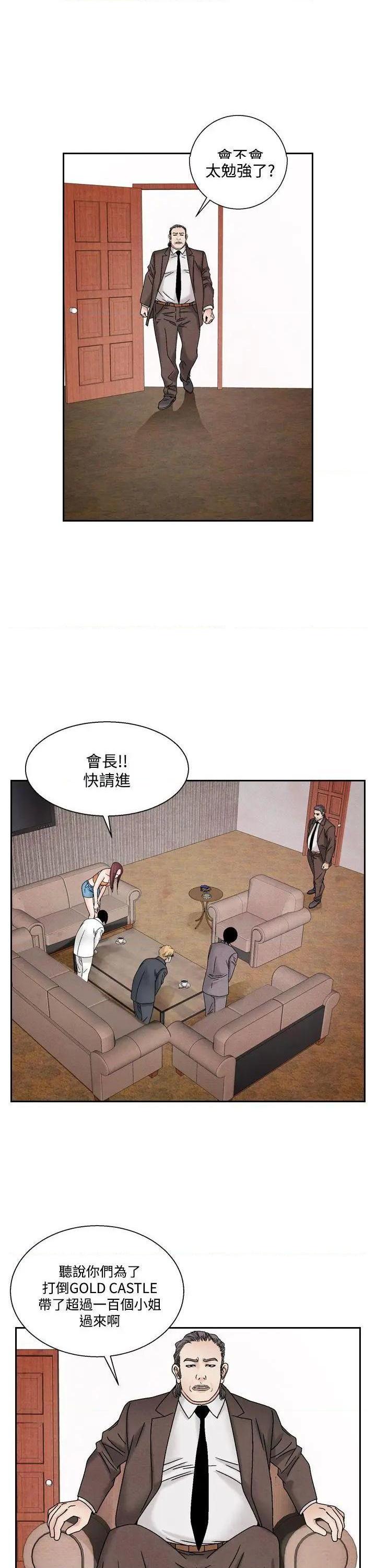 《夜花》漫画最新章节夜花-第41话 第41话 免费下拉式在线观看章节第【3】张图片