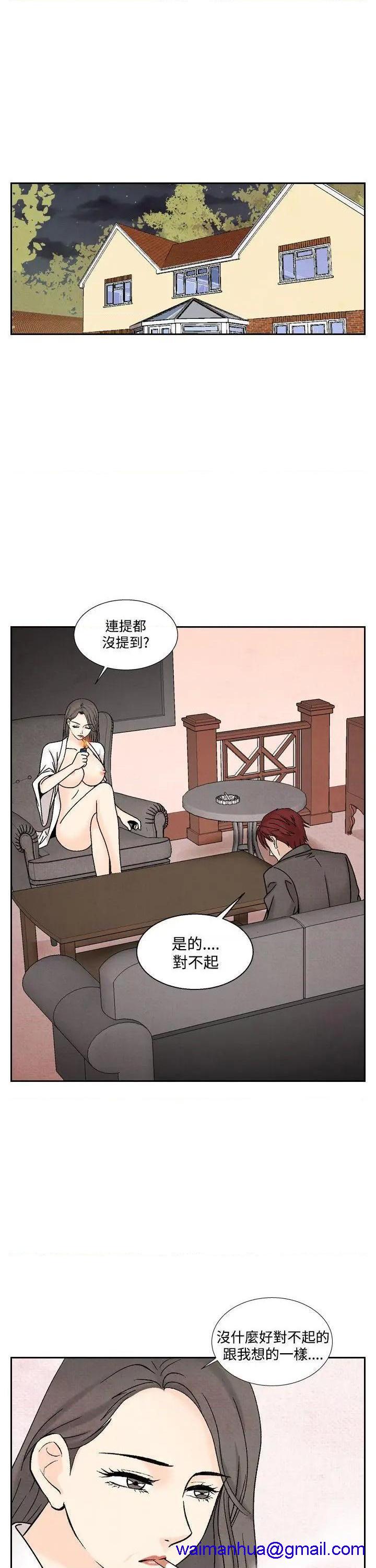 《夜花》漫画最新章节夜花-第41话 第41话 免费下拉式在线观看章节第【21】张图片