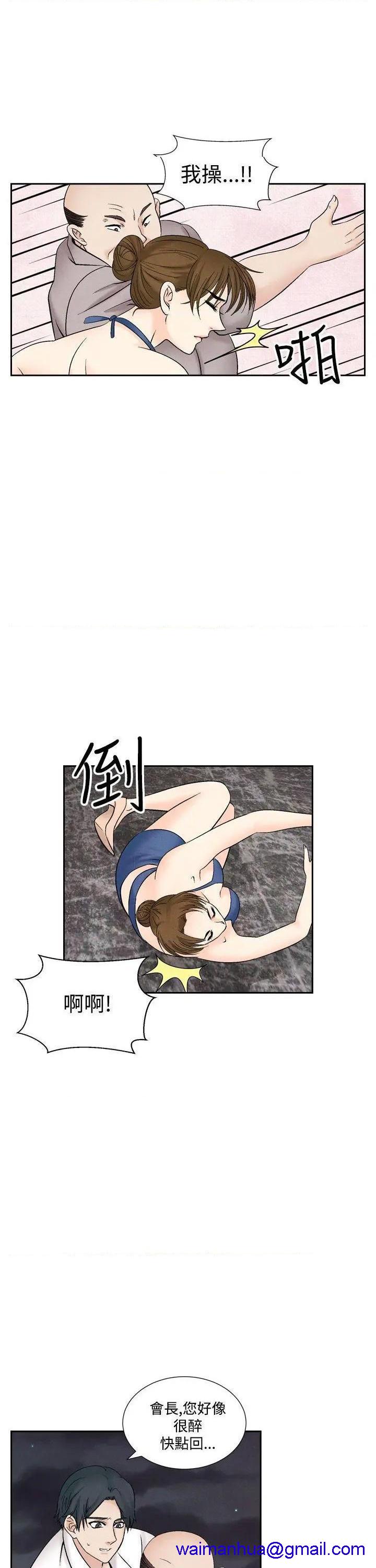 《夜花》漫画最新章节夜花-第42话 第42话 免费下拉式在线观看章节第【11】张图片