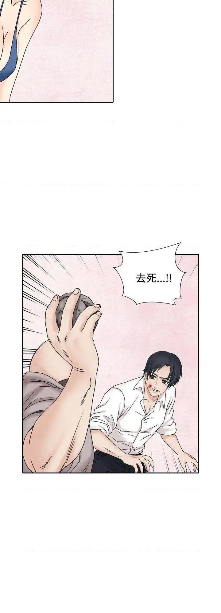 《夜花》漫画最新章节夜花-第43话 第43话 免费下拉式在线观看章节第【4】张图片