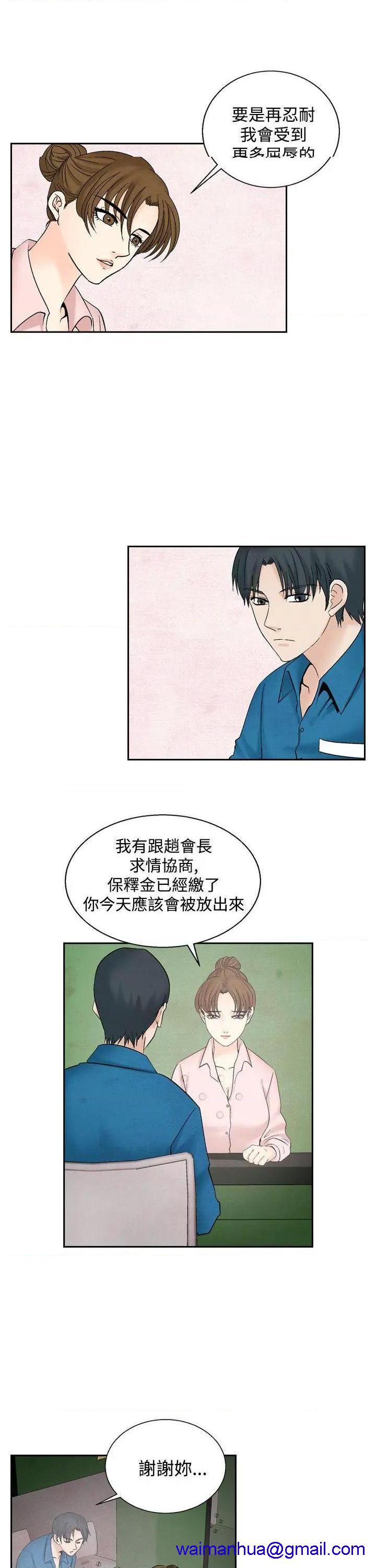 《夜花》漫画最新章节夜花-第43话 第43话 免费下拉式在线观看章节第【11】张图片