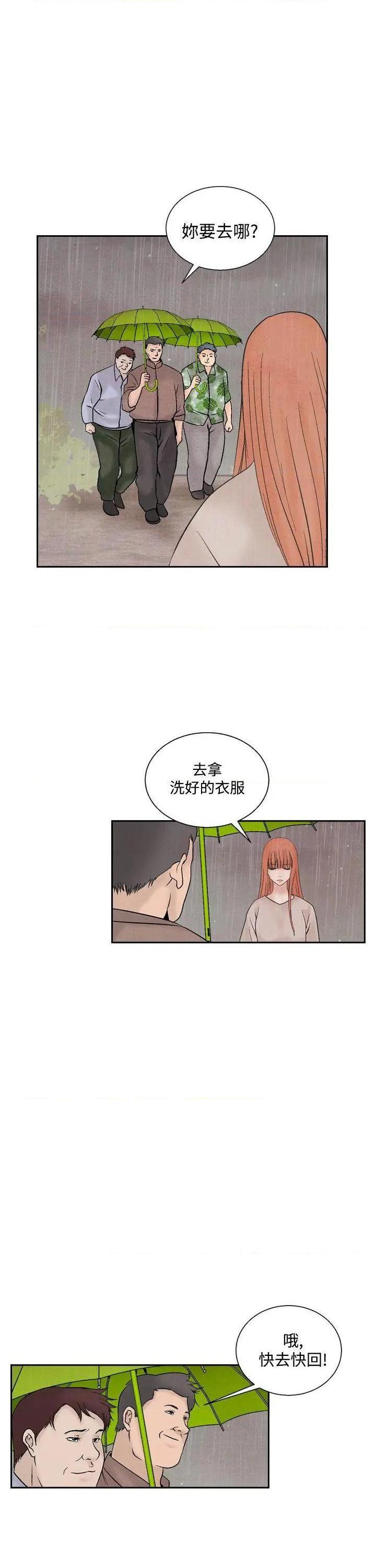 《夜花》漫画最新章节夜花-第44话 第44话 免费下拉式在线观看章节第【13】张图片