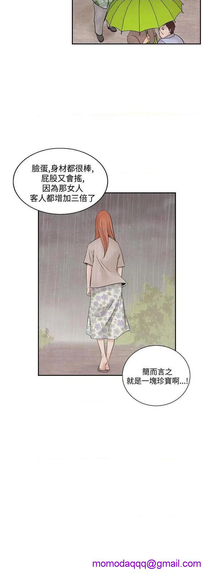 《夜花》漫画最新章节夜花-第44话 第44话 免费下拉式在线观看章节第【16】张图片