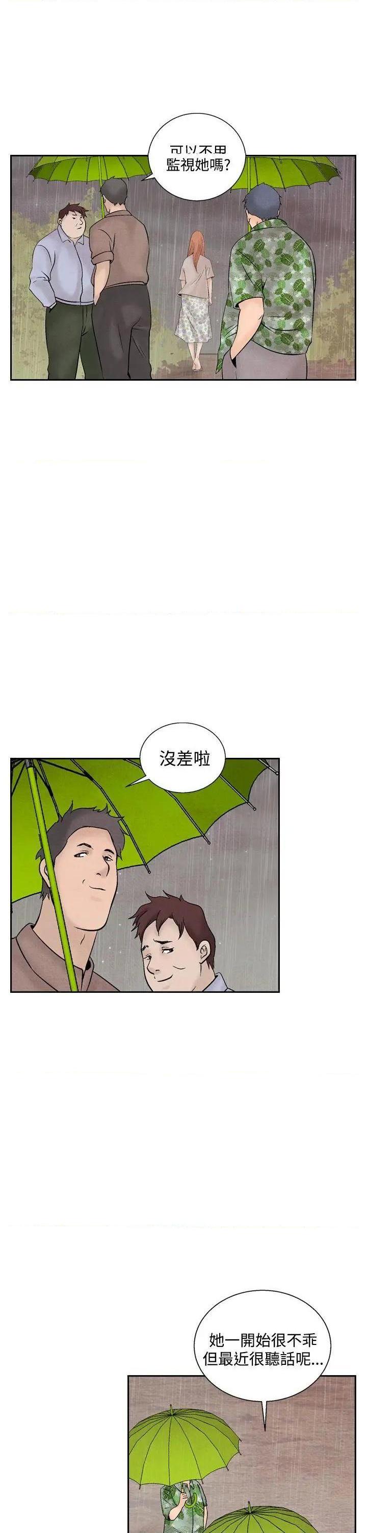 《夜花》漫画最新章节夜花-第44话 第44话 免费下拉式在线观看章节第【15】张图片