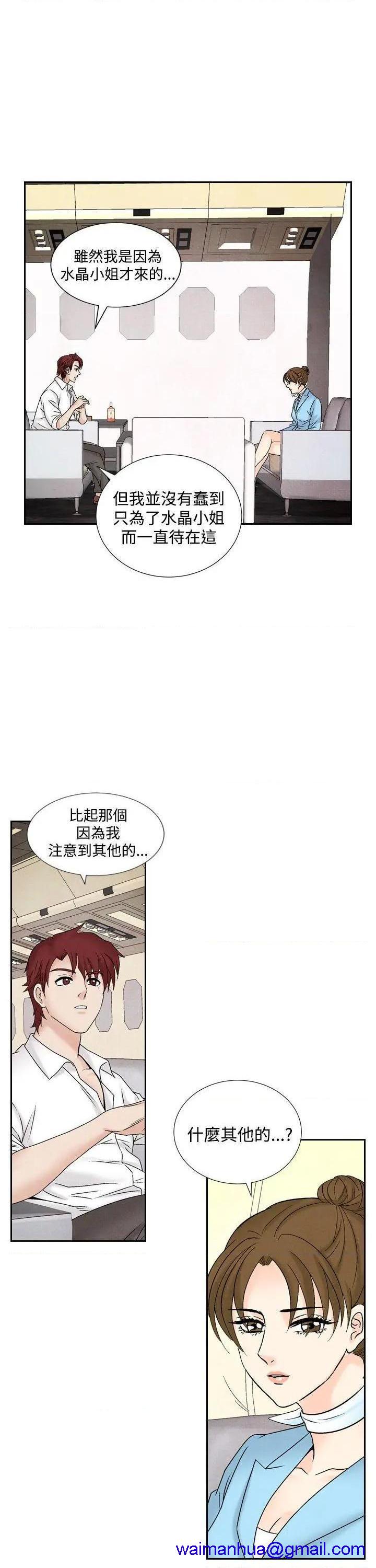 《夜花》漫画最新章节夜花-第45话 第45话 免费下拉式在线观看章节第【11】张图片