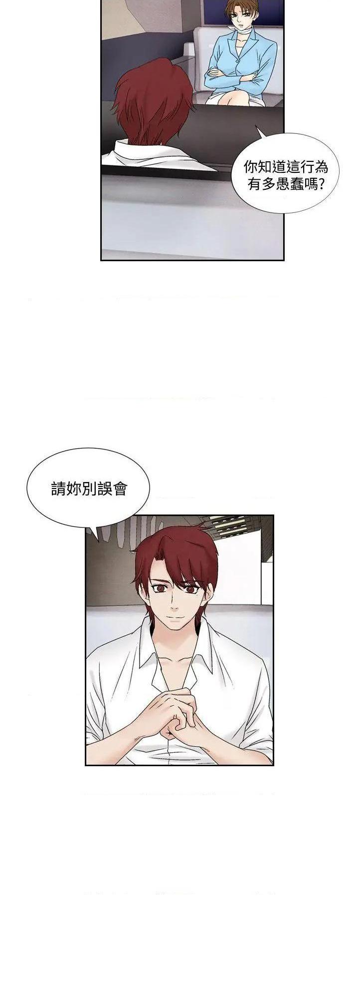 《夜花》漫画最新章节夜花-第45话 第45话 免费下拉式在线观看章节第【10】张图片