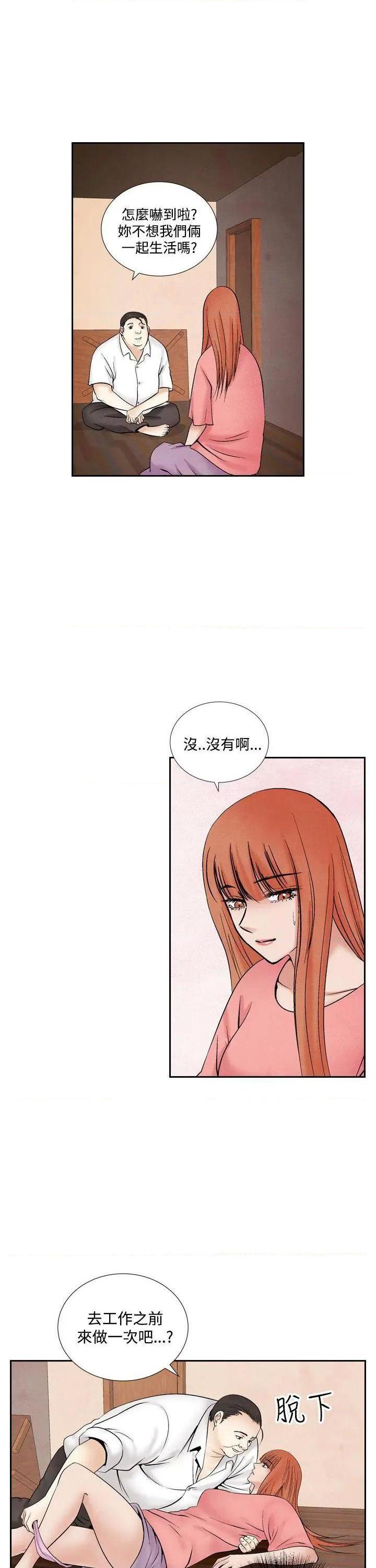 《夜花》漫画最新章节夜花-第46话 第46话 免费下拉式在线观看章节第【7】张图片