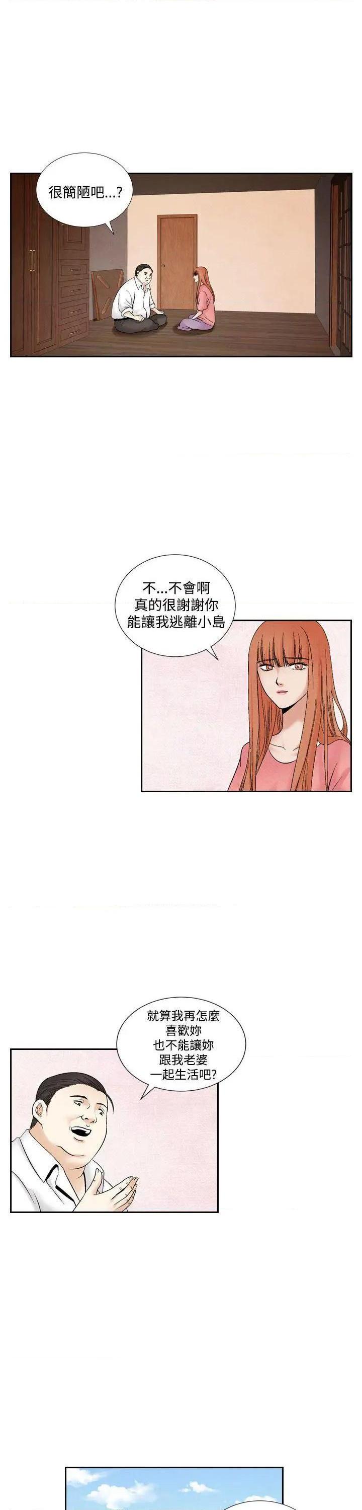 《夜花》漫画最新章节夜花-第46话 第46话 免费下拉式在线观看章节第【5】张图片