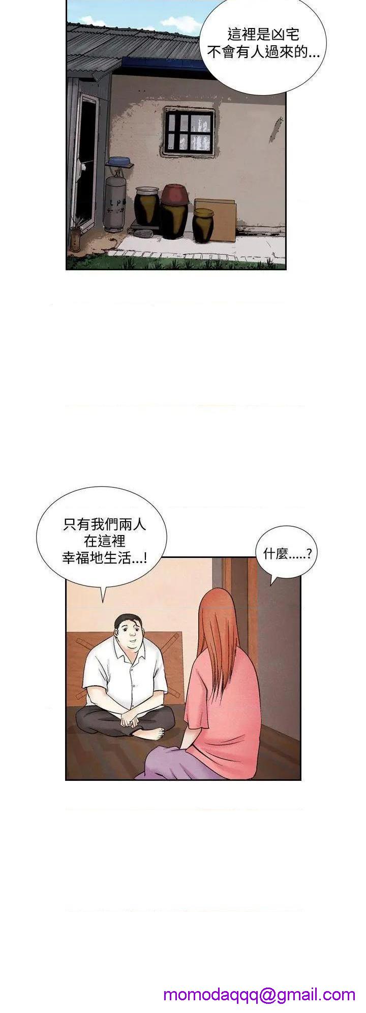 《夜花》漫画最新章节夜花-第46话 第46话 免费下拉式在线观看章节第【6】张图片