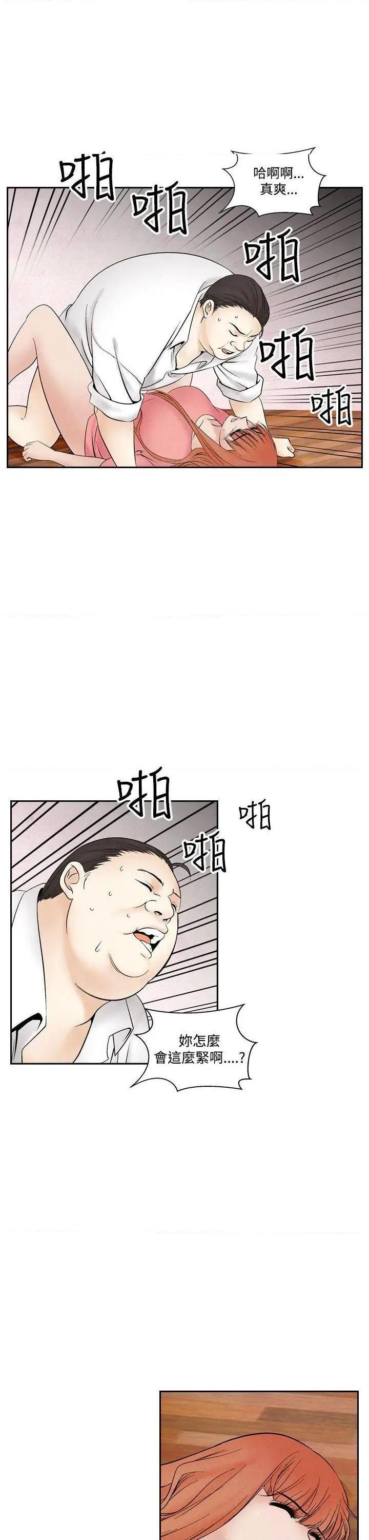 《夜花》漫画最新章节夜花-第46话 第46话 免费下拉式在线观看章节第【9】张图片