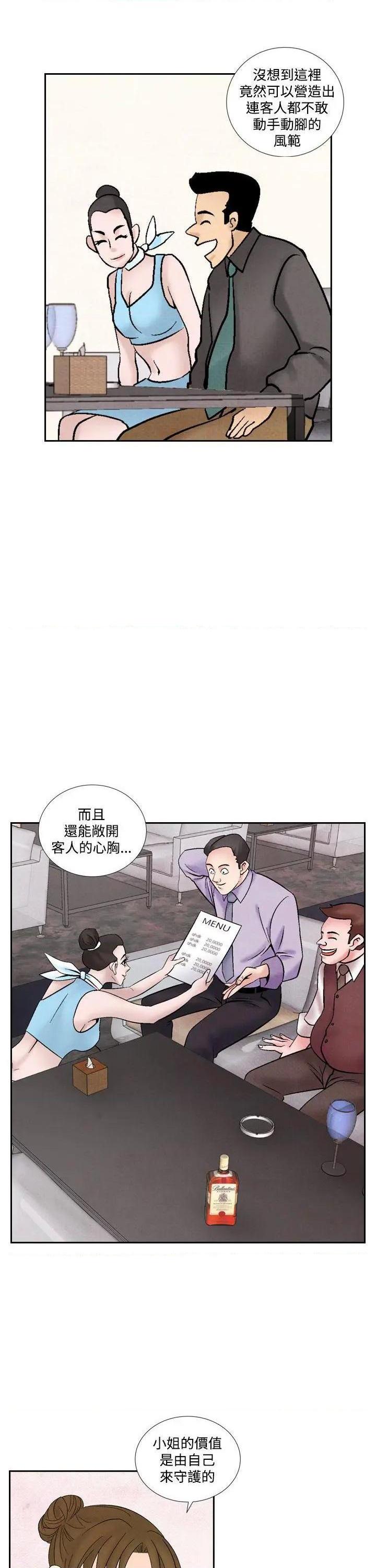 《夜花》漫画最新章节夜花-第46话 第46话 免费下拉式在线观看章节第【1】张图片