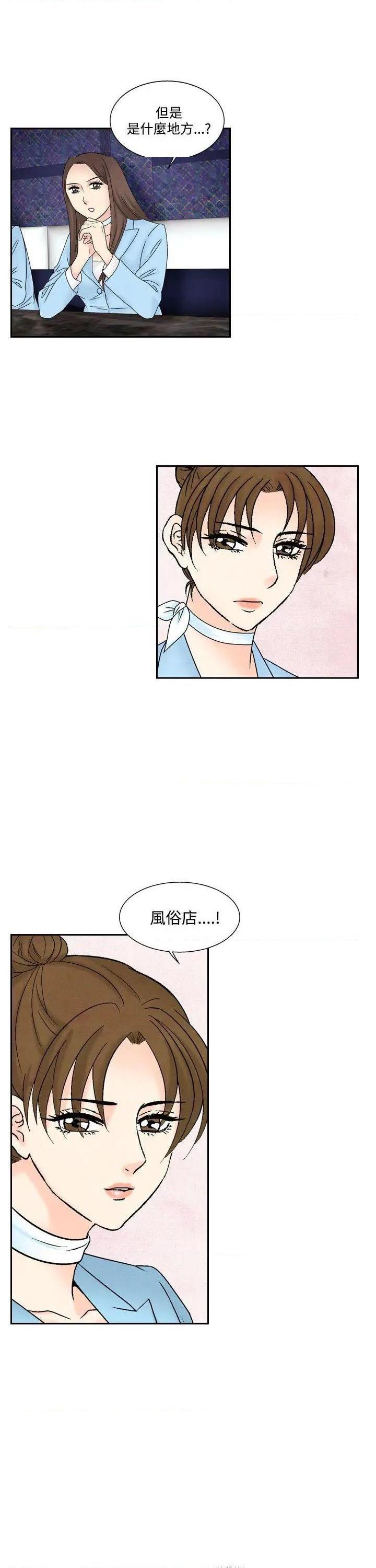 《夜花》漫画最新章节夜花-第47话 第47话 免费下拉式在线观看章节第【17】张图片