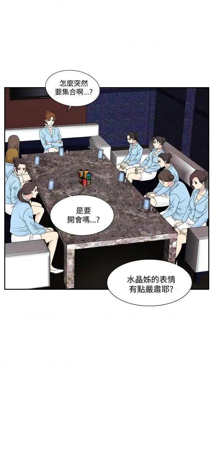 《夜花》漫画最新章节夜花-第47话 第47话 免费下拉式在线观看章节第【14】张图片