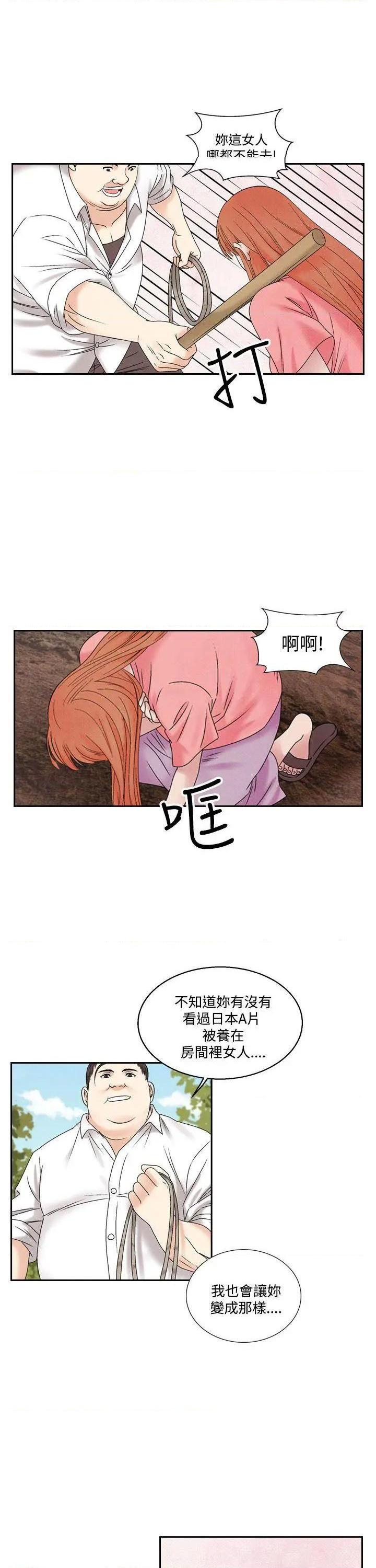 《夜花》漫画最新章节夜花-第47话 第47话 免费下拉式在线观看章节第【5】张图片