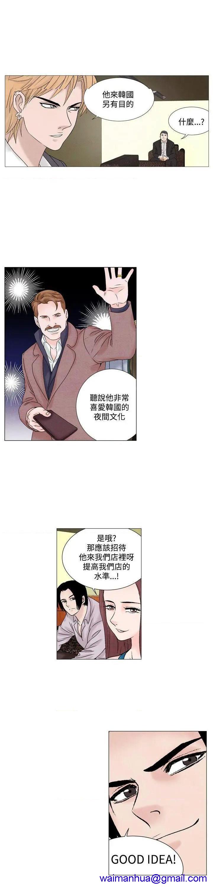 《夜花》漫画最新章节夜花-第48话 第48话 免费下拉式在线观看章节第【11】张图片