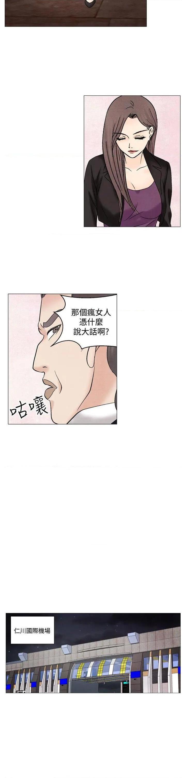 《夜花》漫画最新章节夜花-第48话 第48话 免费下拉式在线观看章节第【9】张图片