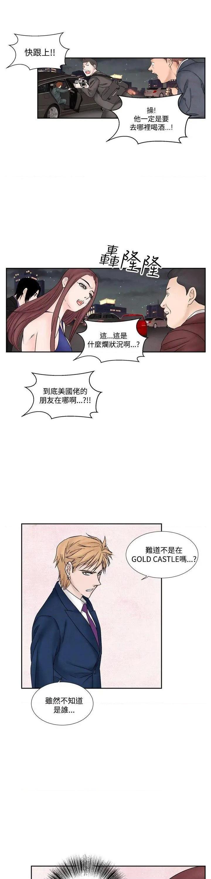 《夜花》漫画最新章节夜花-第49话 第49话 免费下拉式在线观看章节第【19】张图片