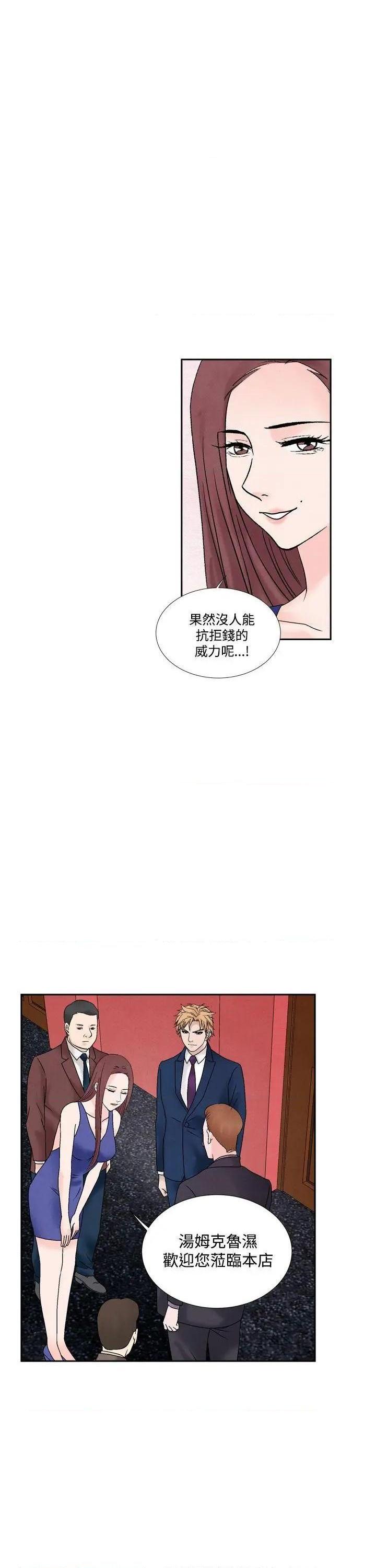 《夜花》漫画最新章节夜花-第49话 第49话 免费下拉式在线观看章节第【13】张图片