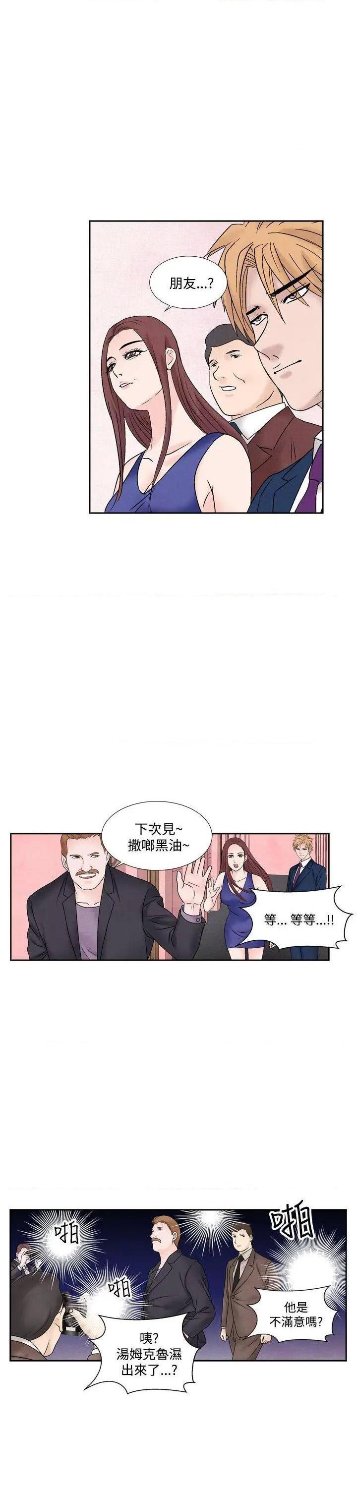 《夜花》漫画最新章节夜花-第49话 第49话 免费下拉式在线观看章节第【17】张图片