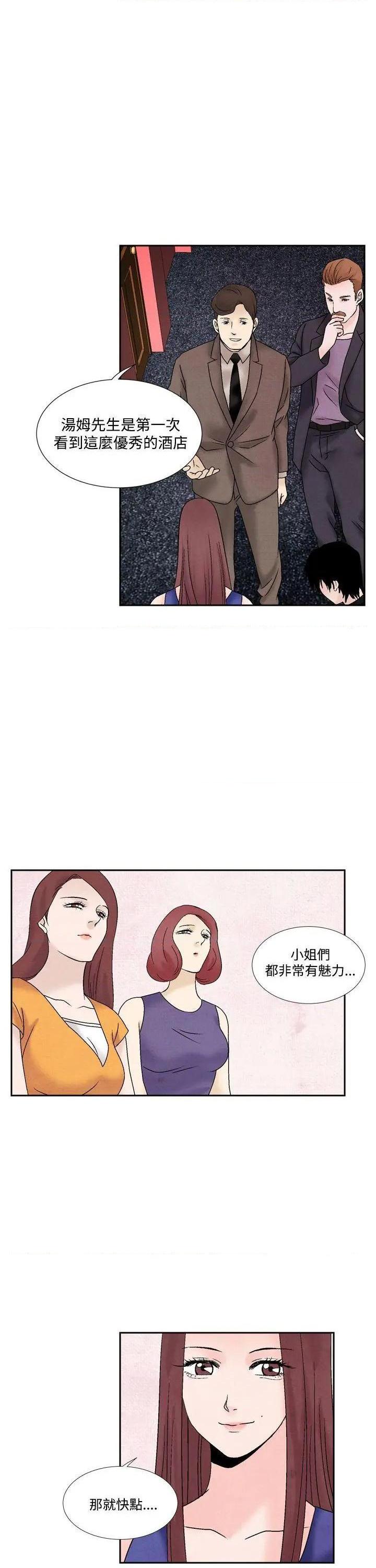 《夜花》漫画最新章节夜花-第49话 第49话 免费下拉式在线观看章节第【15】张图片