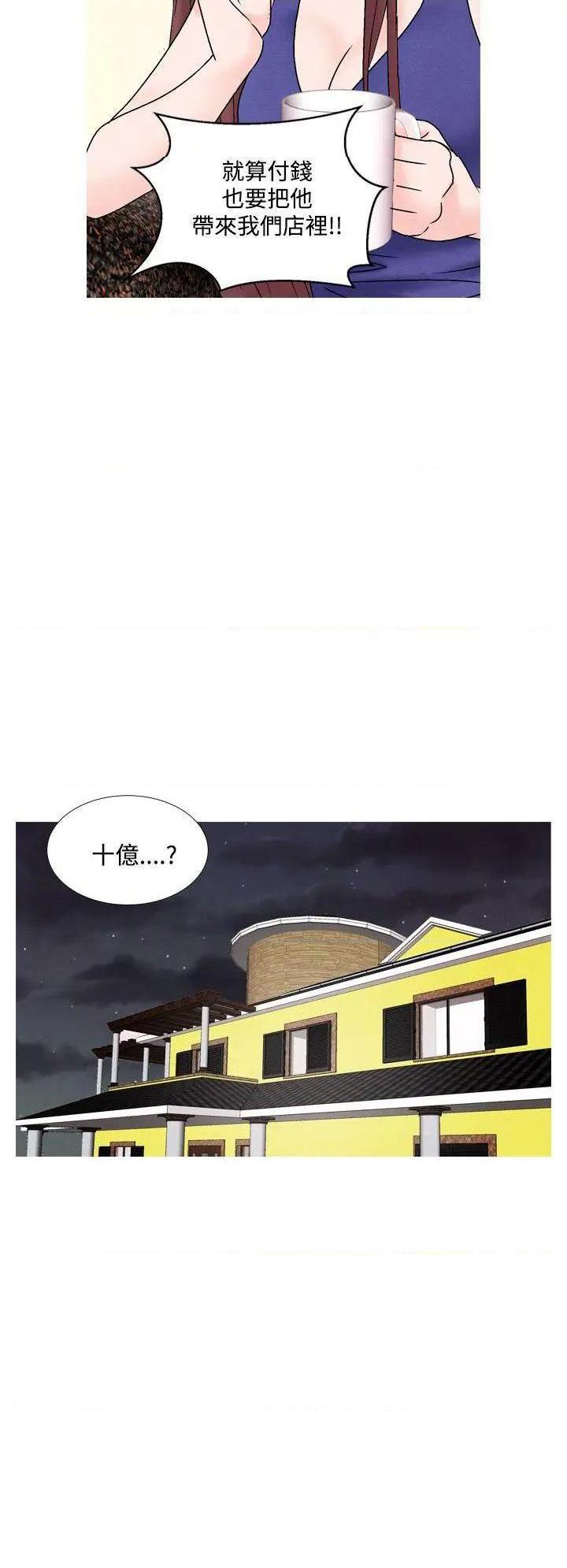 《夜花》漫画最新章节夜花-第49话 第49话 免费下拉式在线观看章节第【4】张图片