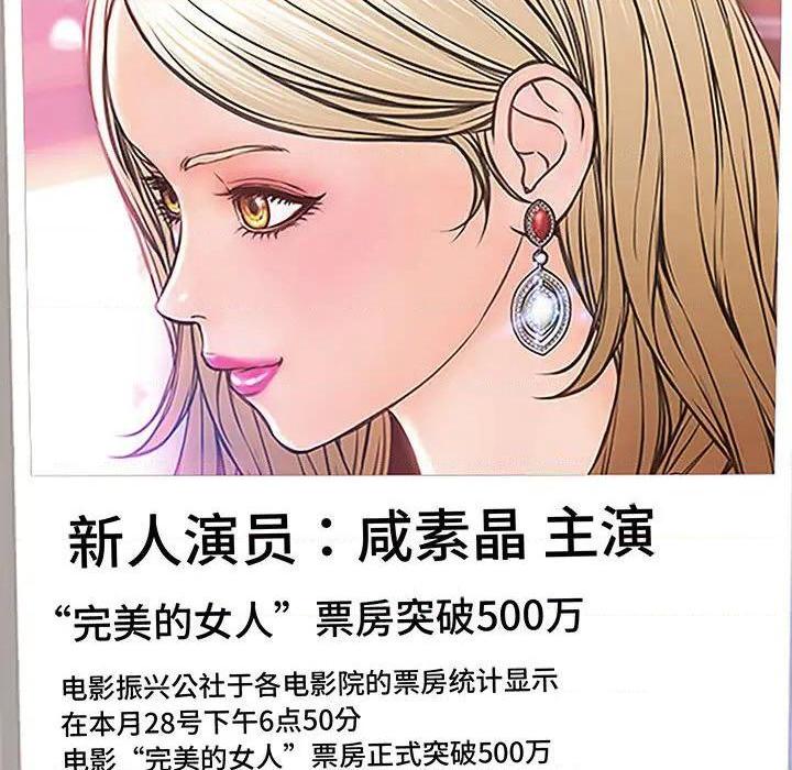 《网红出头天/网红吴妍智》漫画最新章节网红出头天/网红吴妍智-第1话 网红出头天/网红吴妍智 免费下拉式在线观看章节第【69】张图片