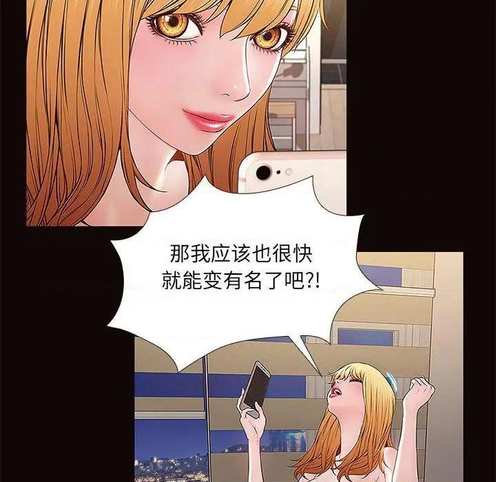 《网红出头天/网红吴妍智》漫画最新章节网红出头天/网红吴妍智-第1话 网红出头天/网红吴妍智 免费下拉式在线观看章节第【92】张图片