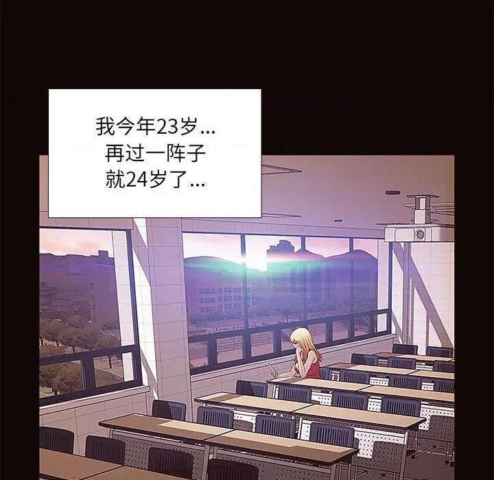 《网红出头天/网红吴妍智》漫画最新章节网红出头天/网红吴妍智-第1话 网红出头天/网红吴妍智 免费下拉式在线观看章节第【34】张图片