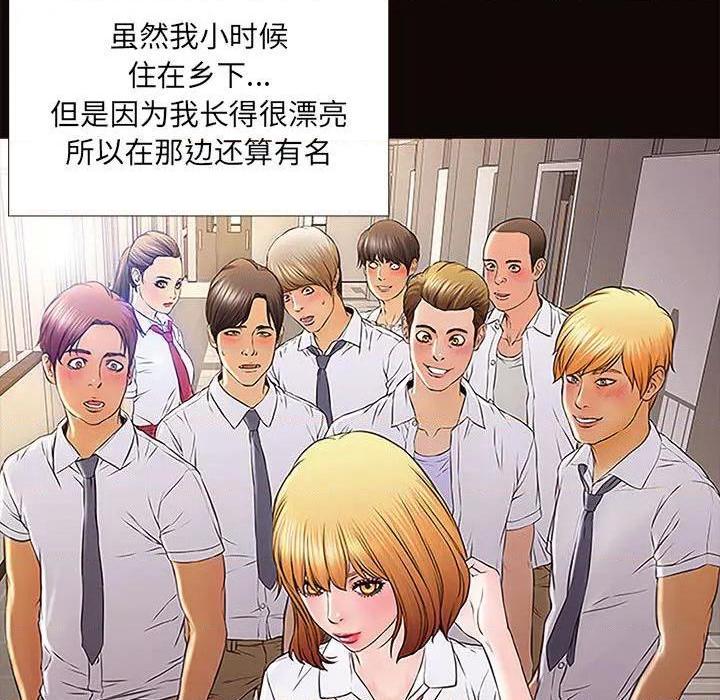 《网红出头天/网红吴妍智》漫画最新章节网红出头天/网红吴妍智-第1话 网红出头天/网红吴妍智 免费下拉式在线观看章节第【9】张图片