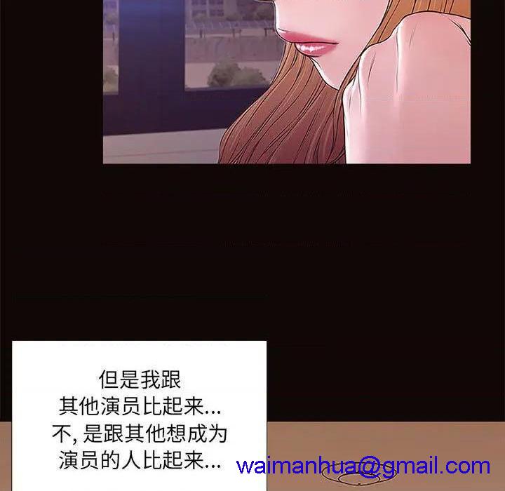 《网红出头天/网红吴妍智》漫画最新章节网红出头天/网红吴妍智-第1话 网红出头天/网红吴妍智 免费下拉式在线观看章节第【41】张图片