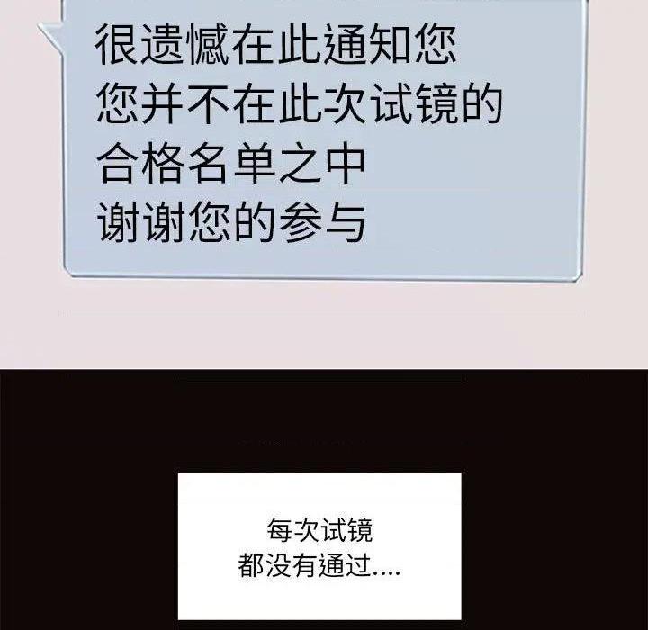 《网红出头天/网红吴妍智》漫画最新章节网红出头天/网红吴妍智-第1话 网红出头天/网红吴妍智 免费下拉式在线观看章节第【39】张图片