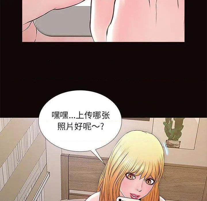 《网红出头天/网红吴妍智》漫画最新章节网红出头天/网红吴妍智-第1话 网红出头天/网红吴妍智 免费下拉式在线观看章节第【89】张图片