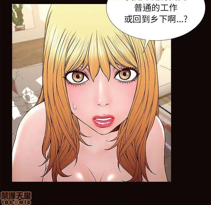 《网红出头天/网红吴妍智》漫画最新章节网红出头天/网红吴妍智-第1话 网红出头天/网红吴妍智 免费下拉式在线观看章节第【55】张图片