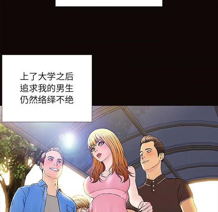 《网红出头天/网红吴妍智》漫画最新章节网红出头天/网红吴妍智-第1话 网红出头天/网红吴妍智 免费下拉式在线观看章节第【12】张图片