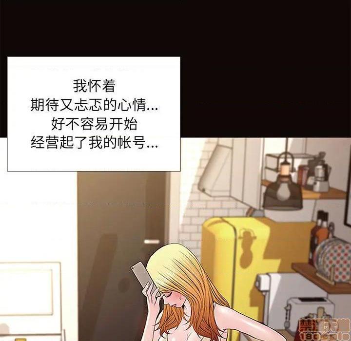 《网红出头天/网红吴妍智》漫画最新章节网红出头天/网红吴妍智-第1话 网红出头天/网红吴妍智 免费下拉式在线观看章节第【115】张图片