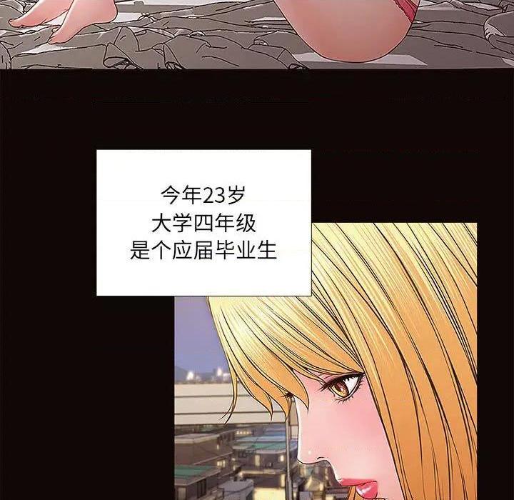 《网红出头天/网红吴妍智》漫画最新章节网红出头天/网红吴妍智-第1话 网红出头天/网红吴妍智 免费下拉式在线观看章节第【7】张图片