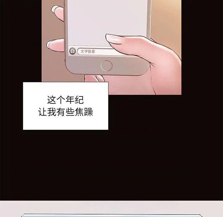 《网红出头天/网红吴妍智》漫画最新章节网红出头天/网红吴妍智-第1话 网红出头天/网红吴妍智 免费下拉式在线观看章节第【38】张图片