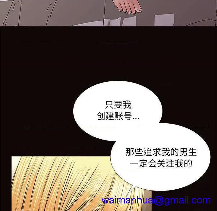 《网红出头天/网红吴妍智》漫画最新章节网红出头天/网红吴妍智-第1话 网红出头天/网红吴妍智 免费下拉式在线观看章节第【91】张图片