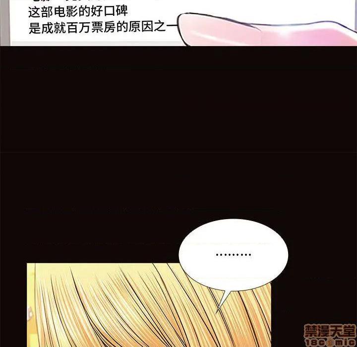 《网红出头天/网红吴妍智》漫画最新章节网红出头天/网红吴妍智-第1话 网红出头天/网红吴妍智 免费下拉式在线观看章节第【70】张图片